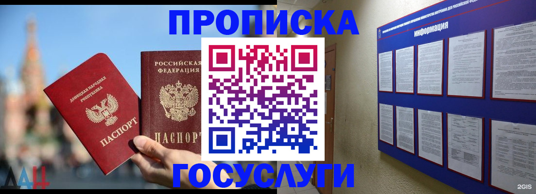 где прописаться в Дубне