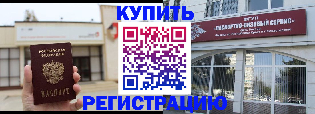 прописка законно в Дубне