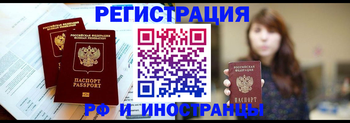 временная прописка в Дубне