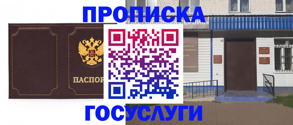 регистрация для дет. сада в Дубне