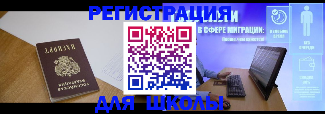 временная регистрация надежно в Дубне