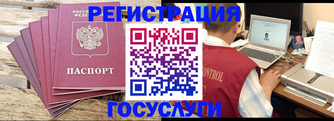 прописка паспорт в Дубне